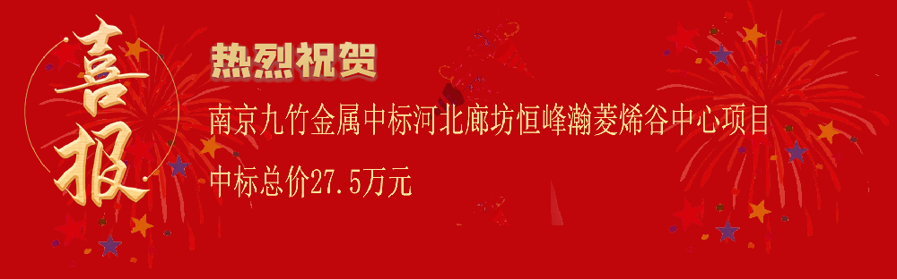 中标河北廊坊恒峰瀚凌烯谷中心项目