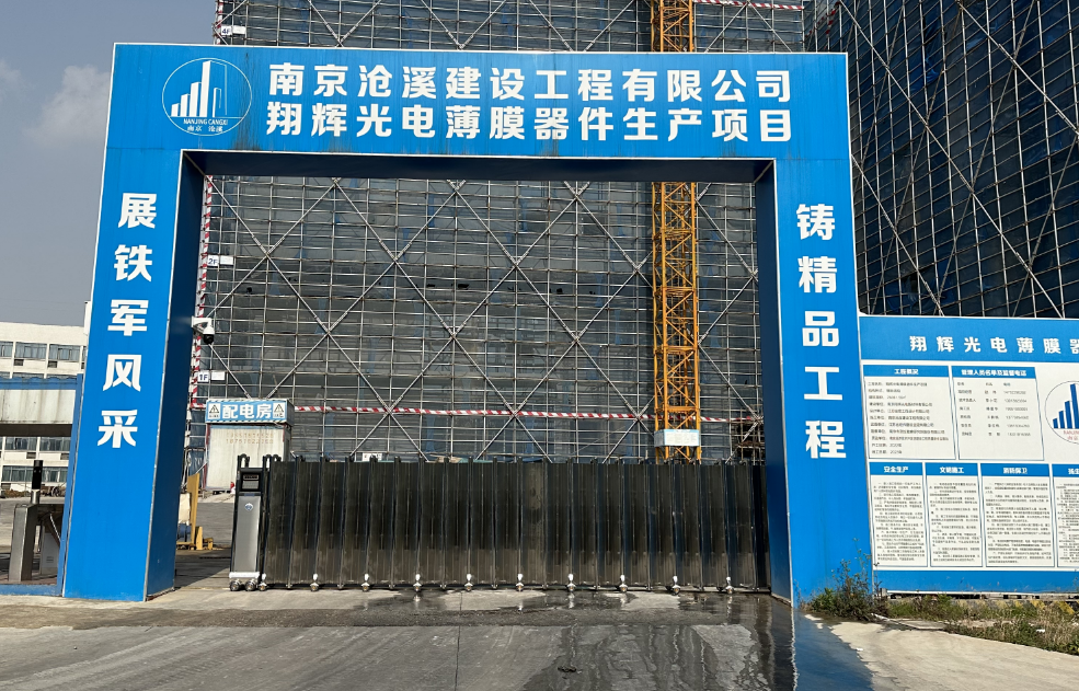 南京沧溪建设工程有限公司